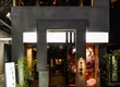 銀座 香季庵 5